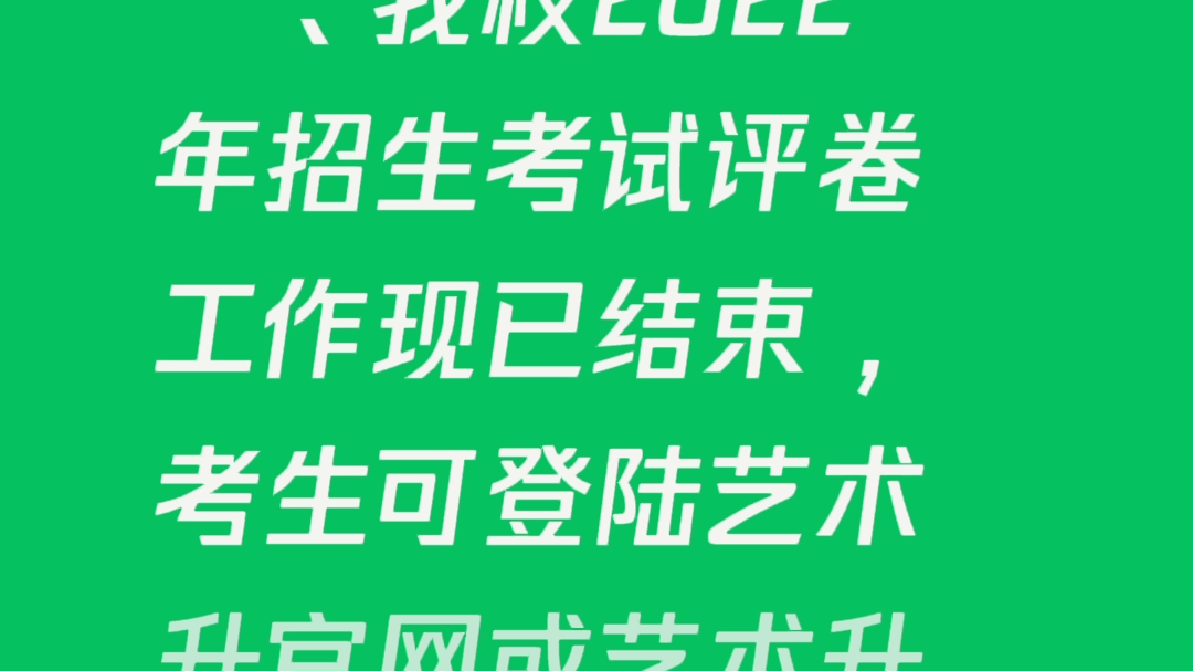 2022年广州美术学院附中录取分数线出炉!哔哩哔哩bilibili