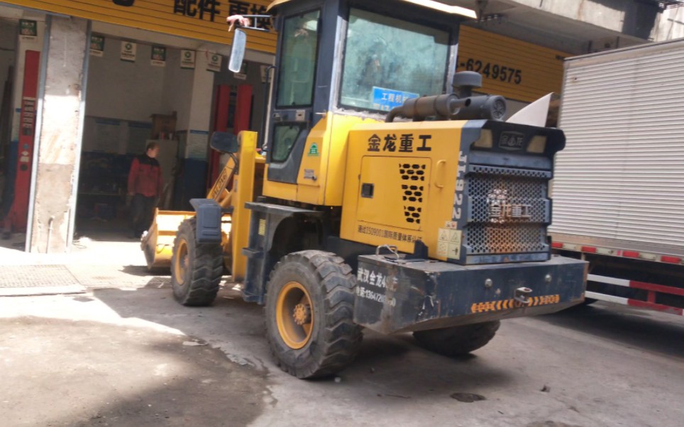 金龙重工的铲车