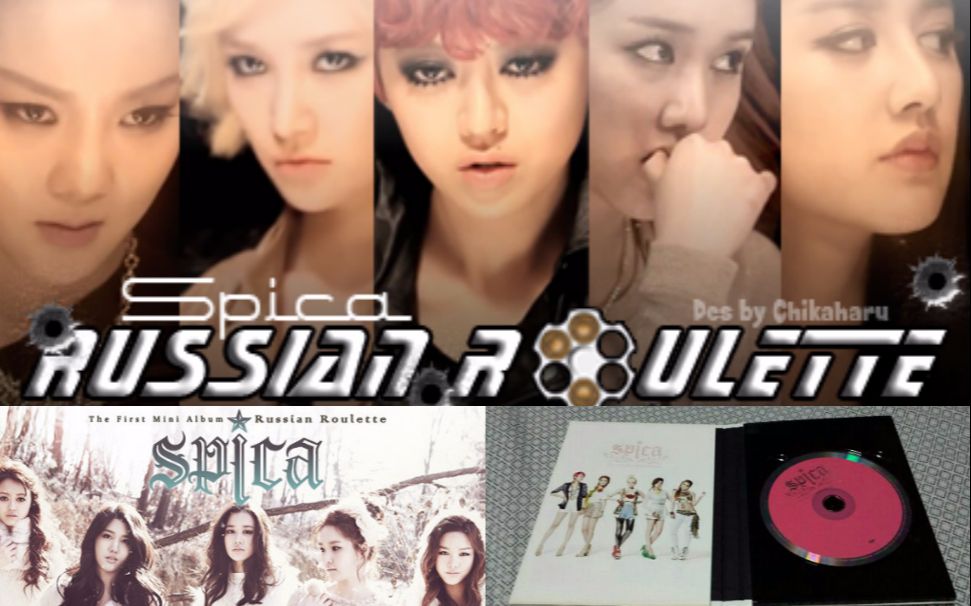 SPICA 《Russian Roulette(俄罗斯轮盘)》舞台现场版【合集】哔哩哔哩bilibili