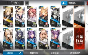 Download Video: 【明日方舟/巴别塔】突袭BB-EX-7玛恩纳单核带镀层刻章平民攻略