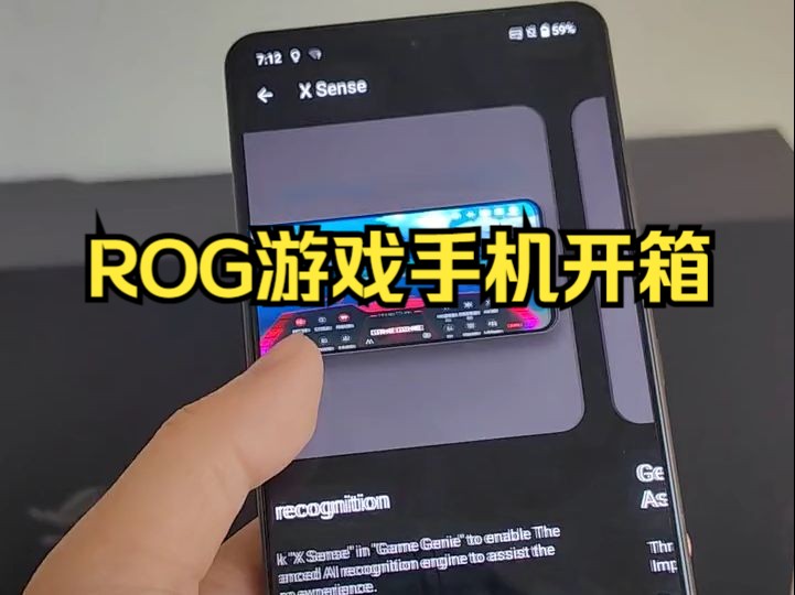 败家之眼电竞游戏手机Rog8腾讯QQ飞车联名款手机开箱上手!哔哩哔哩bilibili