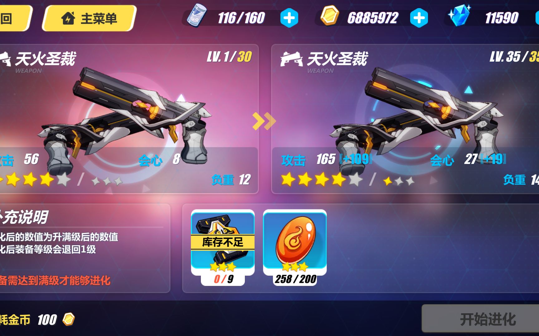 活动天火圣裁,给各位新手推荐一个咸鱼的肝法.