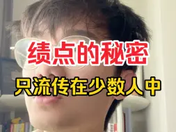 Download Video: 大学高绩点背后其实暗藏一套运作逻辑…