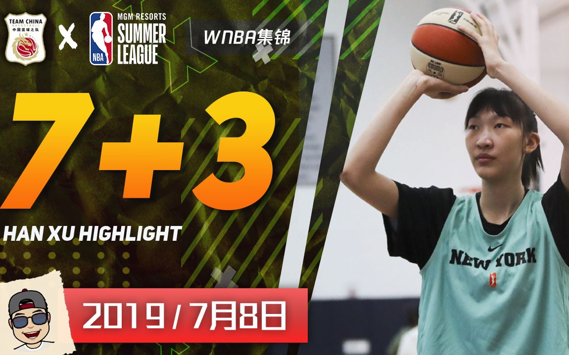 生涯新高!WNBA韩旭7分3篮板1盖帽个人集锦 | 附赠之前比赛高光 + 采访视频 | Han Xu Highlight |哔哩哔哩bilibili