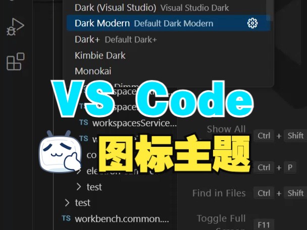 VS Code中的图标主题哔哩哔哩bilibili