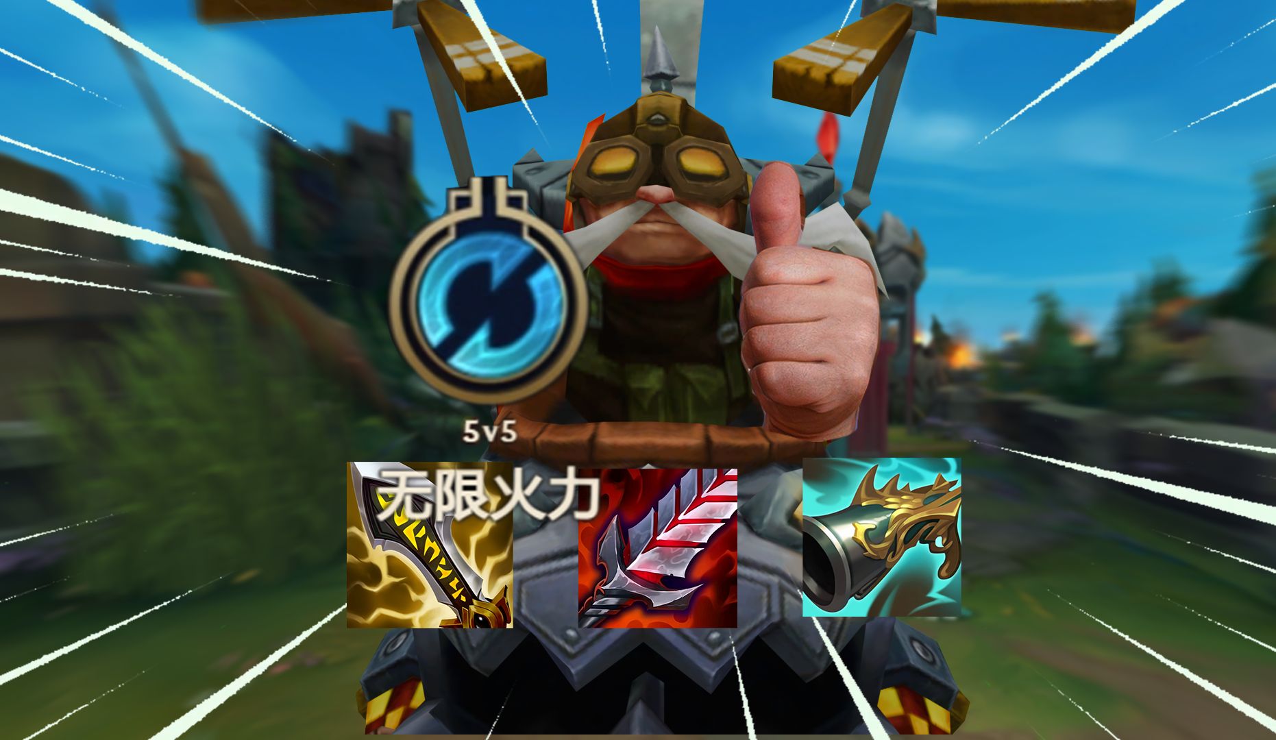 库奇,没有数值,全是努力与汗水!