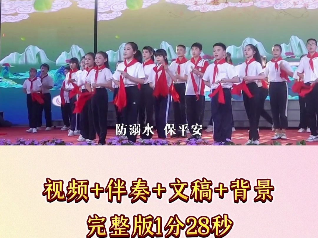 小学生升旗仪式国旗下防溺水安全教育节目表演《防溺水安全教育》#国旗下展演消防安全教育舞蹈#学生国旗下讲话消防安全教育舞蹈#防溺水安全教育视频...