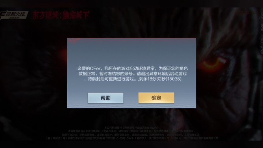再也不用连点器了,号被封了