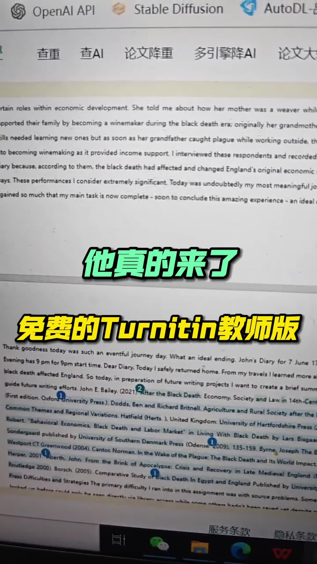 他真的来了 免费的Turnitin教师版哔哩哔哩bilibili