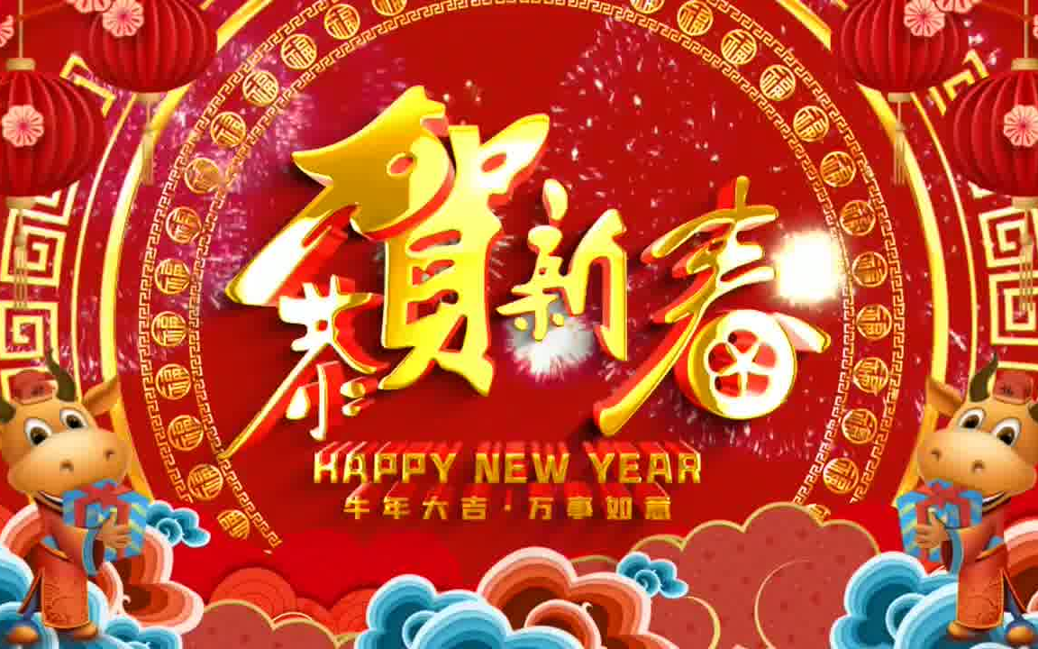 c27 2021新年牛年春节活动背景视频ae模板_哔哩哔哩 (゜-゜)つロ 干杯