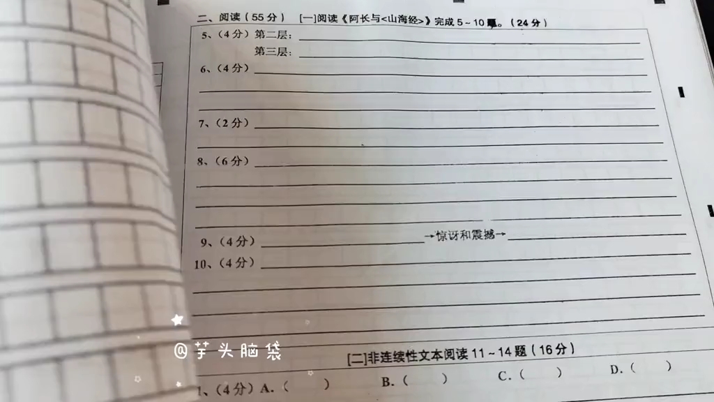 [图]我也不想阅卷这么快啊，可是这些学生的实力不允许啊