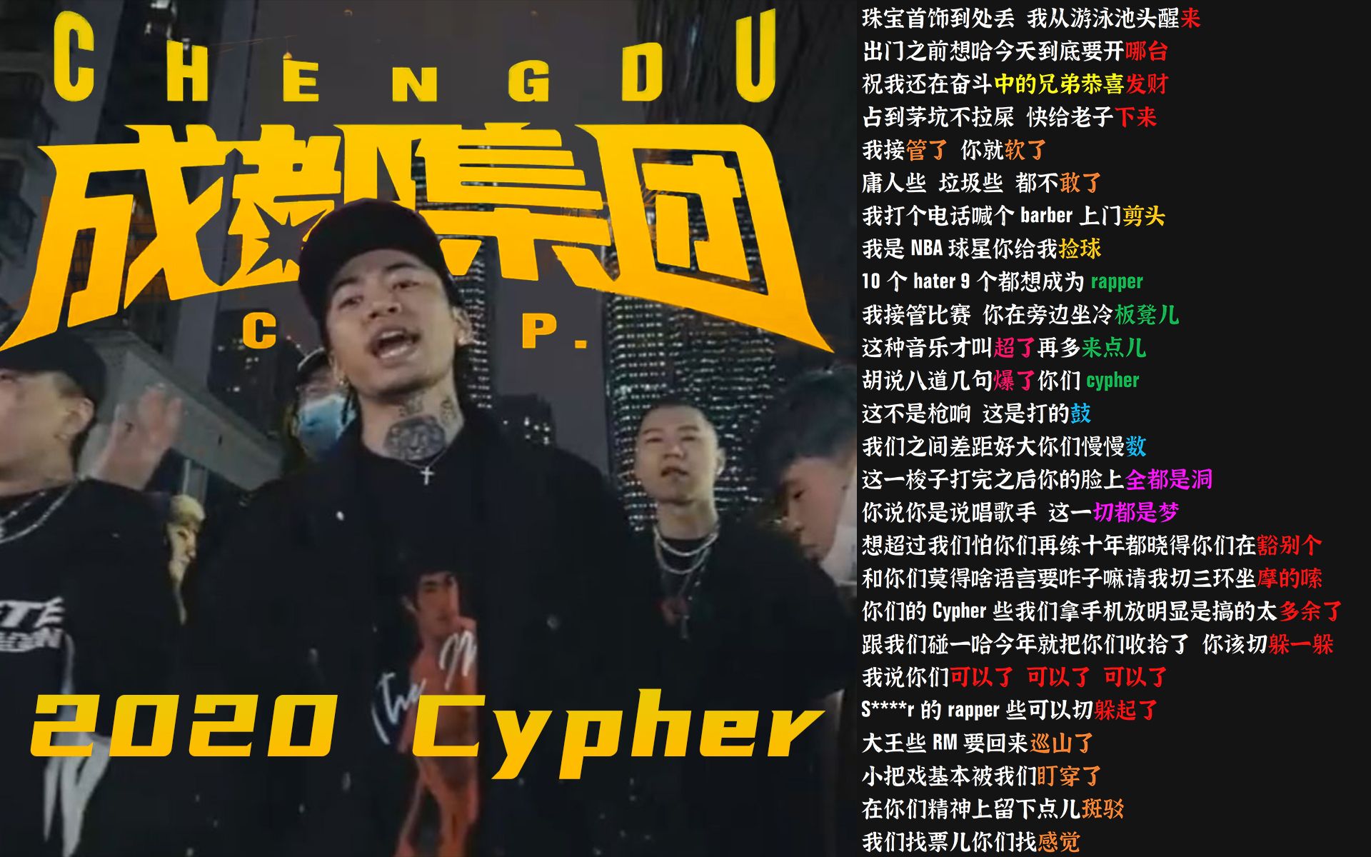 [图]【补档】成都集团 2020 Cypher 韵脚检查