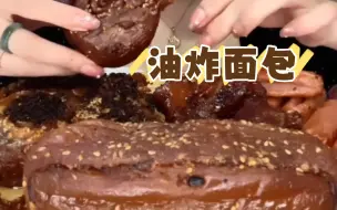 Tải video: 多人向油炸面包合集倍速 又称喝油面包