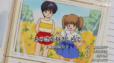 和田加奈子/あの空を抱きしめて MDAtMzQwOS5qcGVn.jpeg