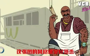 Video herunterladen: 山寨版GTA