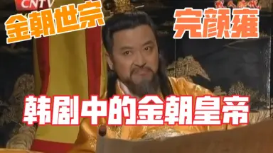 朝鲜哲宗/-哔哩哔哩_Bilibili