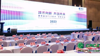 2023年春季国际PCB技术/信息论坛会开幕哔哩哔哩bilibili