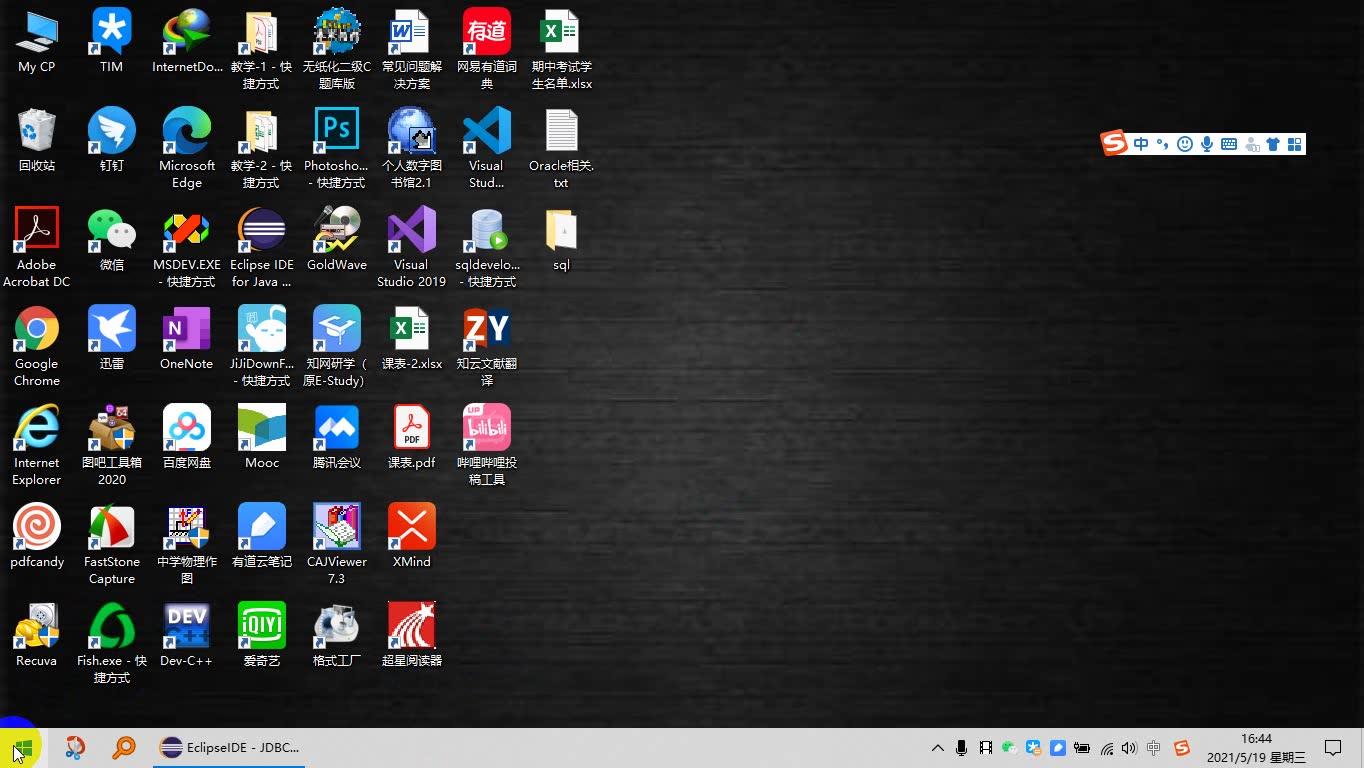 SQL Server配置