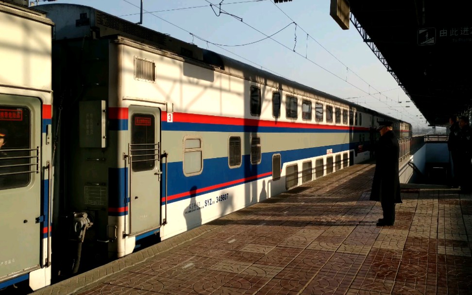 西康特快t4236次双层25k西安南站进站