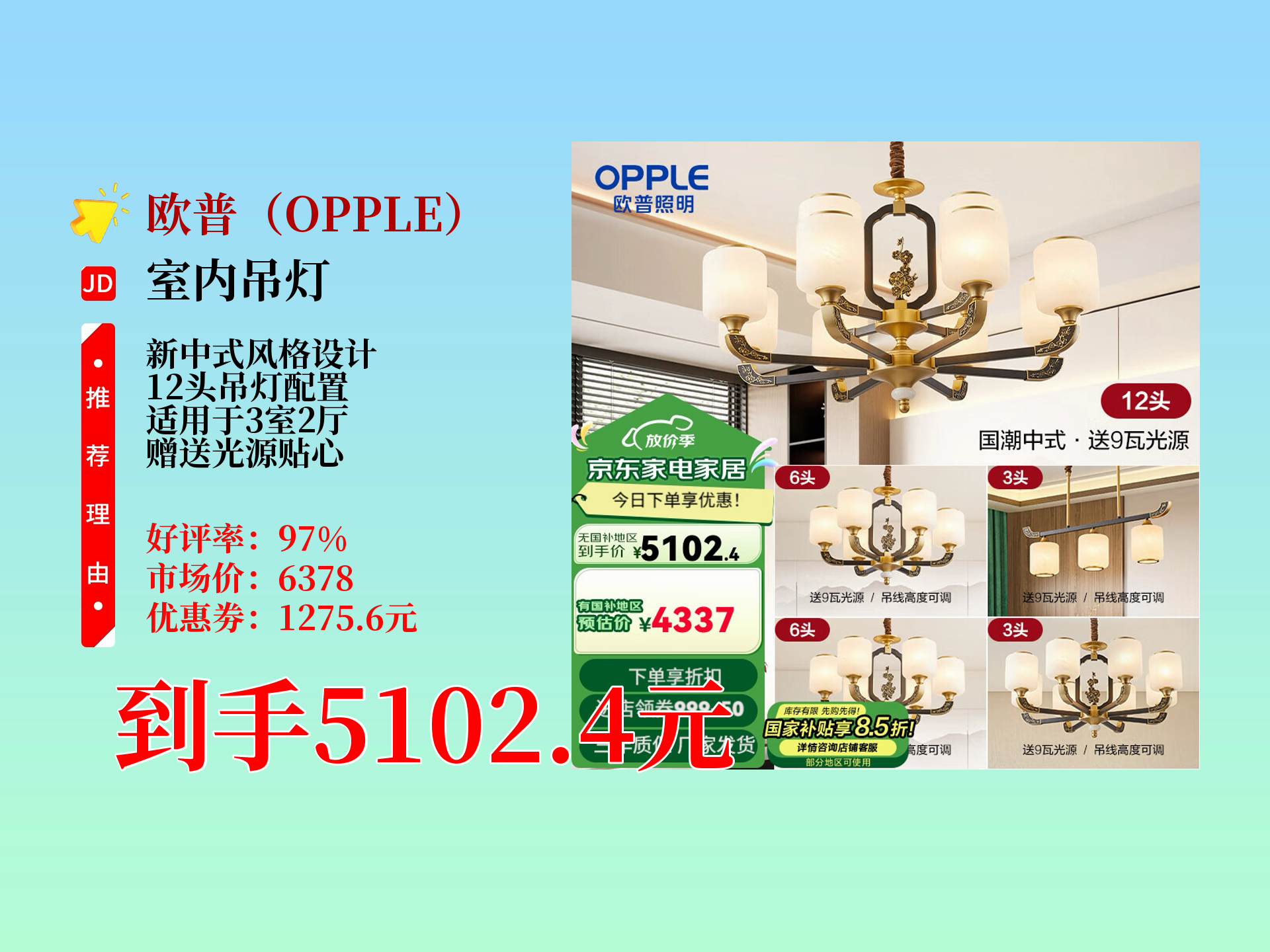 4元超划算!轻奢大气,适用于3室2厅,还送光源,快给家里安排上