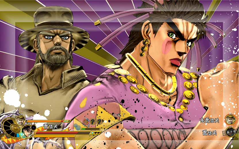 【jojo天堂之眼】龙舌兰vs龙舌兰~乔瑟夫&老乔瑟夫vs乔瑟夫&老乔瑟夫