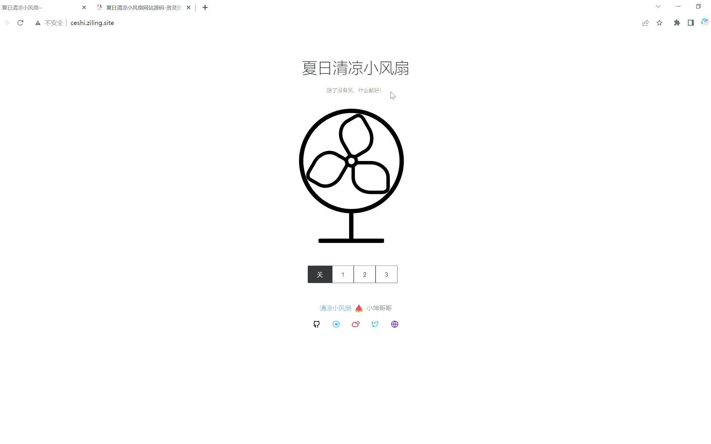 夏日清凉小风扇网站源码资灵资源网哔哩哔哩bilibili
