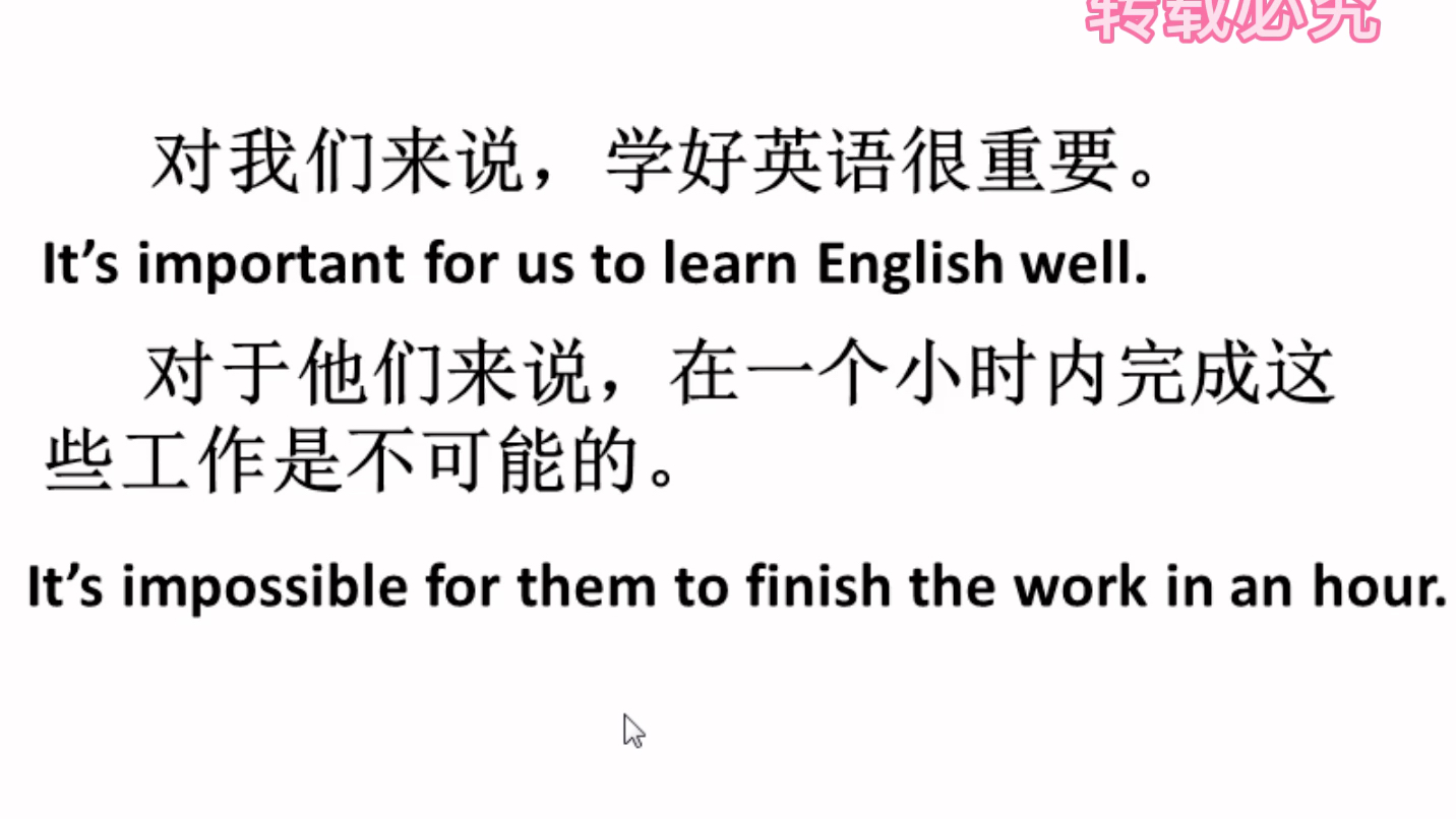 It's +adj.+for sb +to do sth与It's+adj.+of sb +to do sth的区别和用法哔哩哔哩bilibili