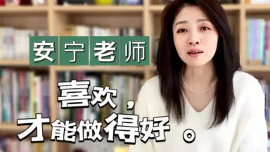 安宁日语-哔哩哔哩_Bilibili