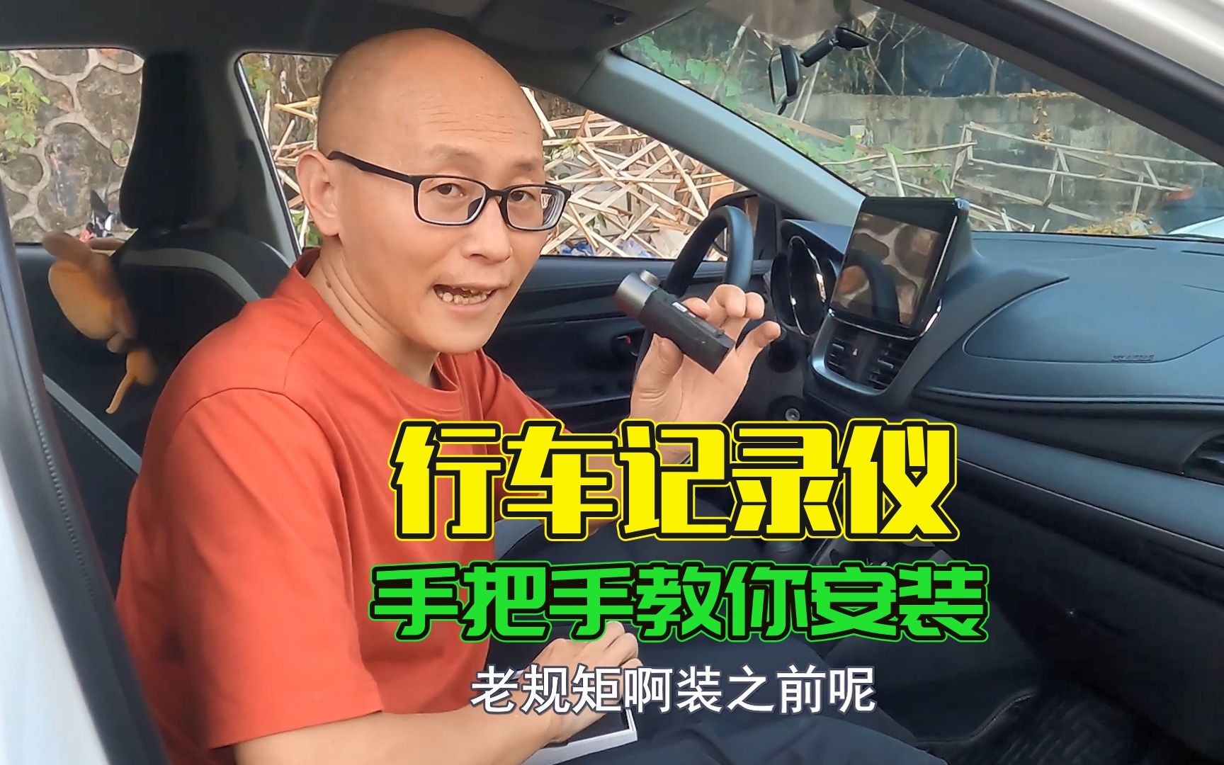 自己安装行车记录仪很简单,喵哥手把手教你,骗你是小狗哔哩哔哩bilibili