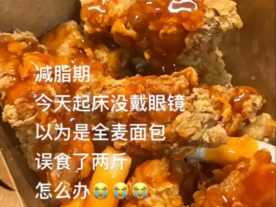 误食了两斤全麦面包怎么办在线等很急哔哩哔哩bilibili