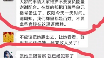 第一百三十五份证据!义务,凑人数!山西省省会太原市杏花岭区黑物业夺权过程记录举报证据留存!哔哩哔哩bilibili