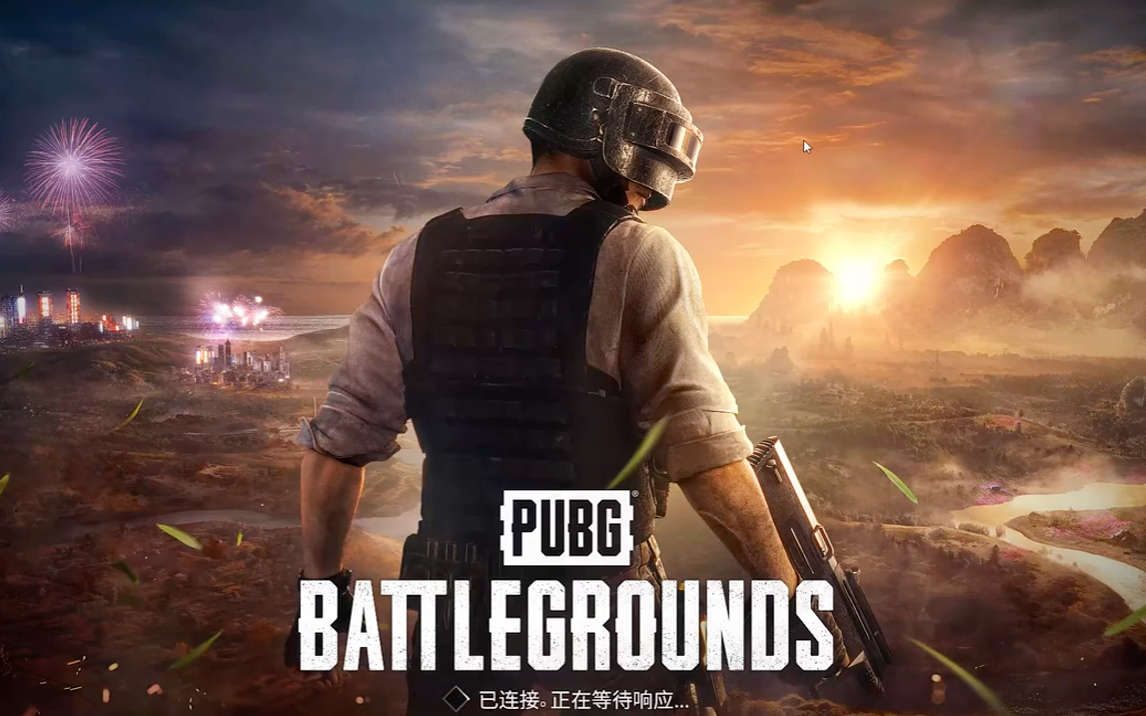 吃鸡行动2023鸡斯卡盛典绝地求生国服 绝地求生日常 感兴趣的朋友可以