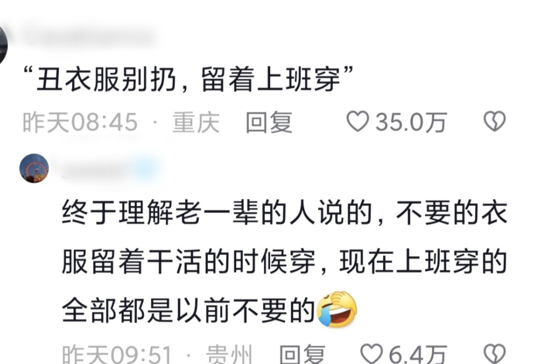 笑不活了!女子发上班高级教师穿搭,网友:穿太美被学生表白就老实了哔哩哔哩bilibili