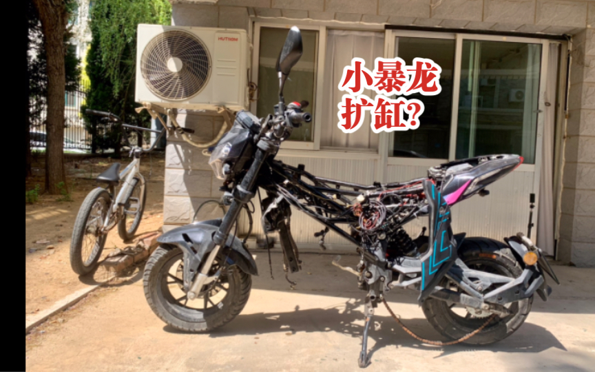 钱江贝纳利小暴龙125 扩缸?