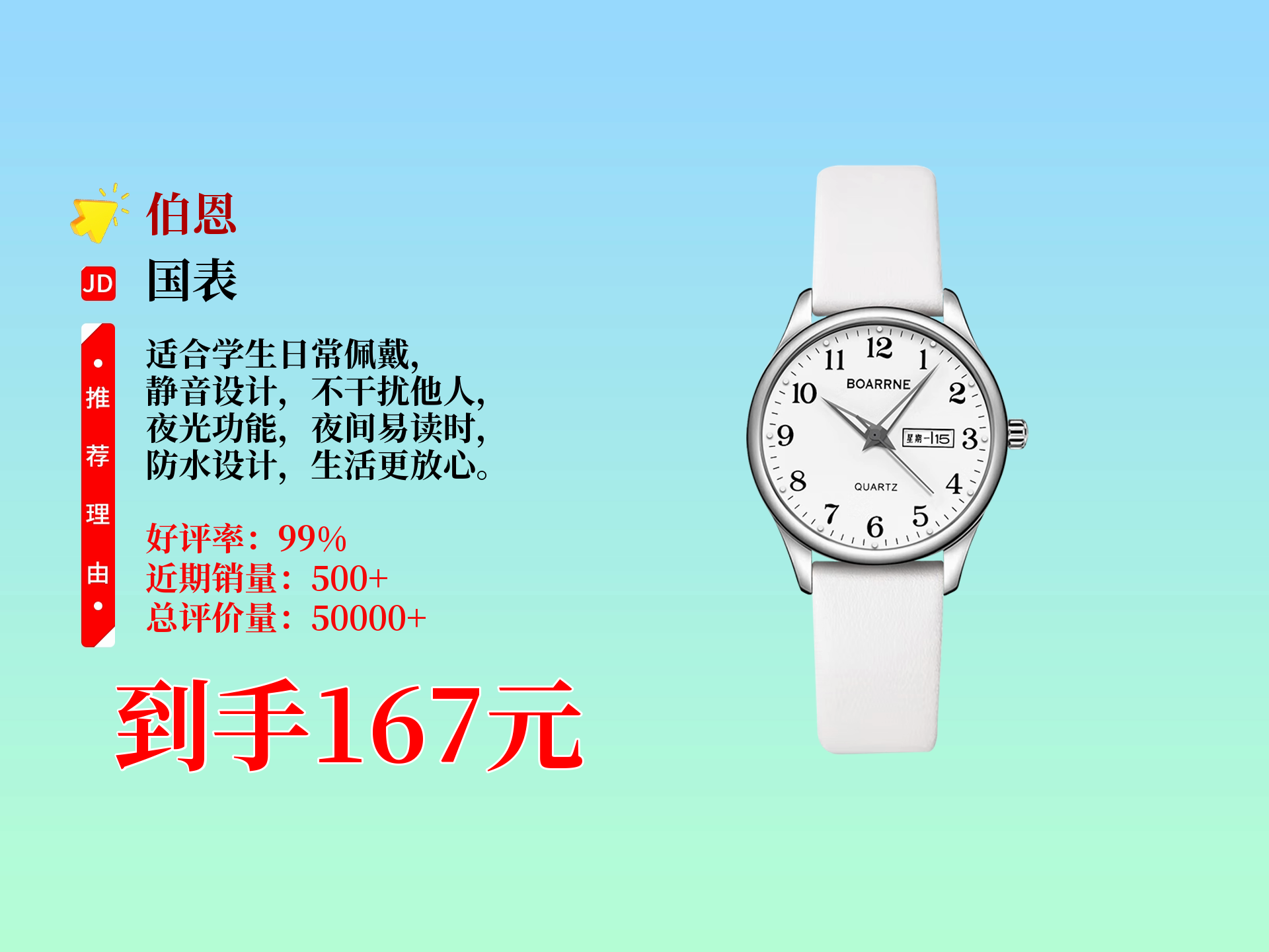 高考为什么不让带手表