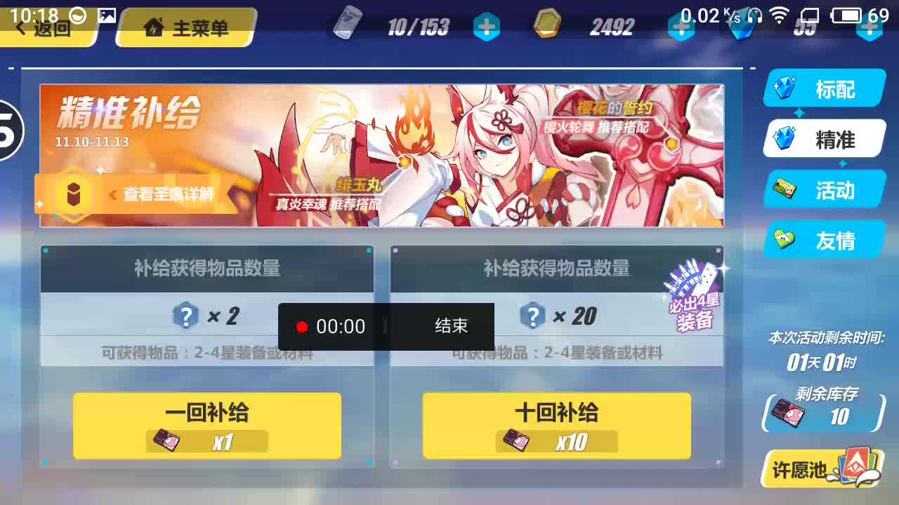 胚乳直感(非酋)的崩坏三,日常抽卡