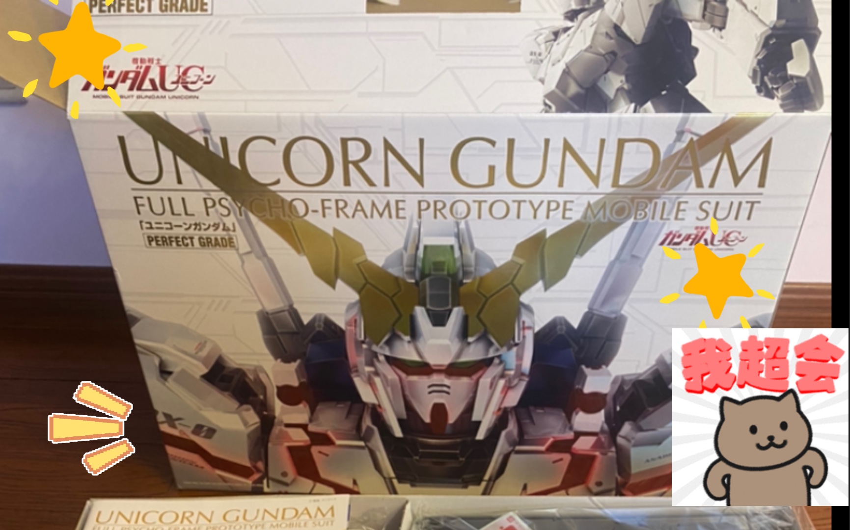 高达pg独角兽 简略版开箱视频 1:60,高约30cm拼完手要废 细节太多了!