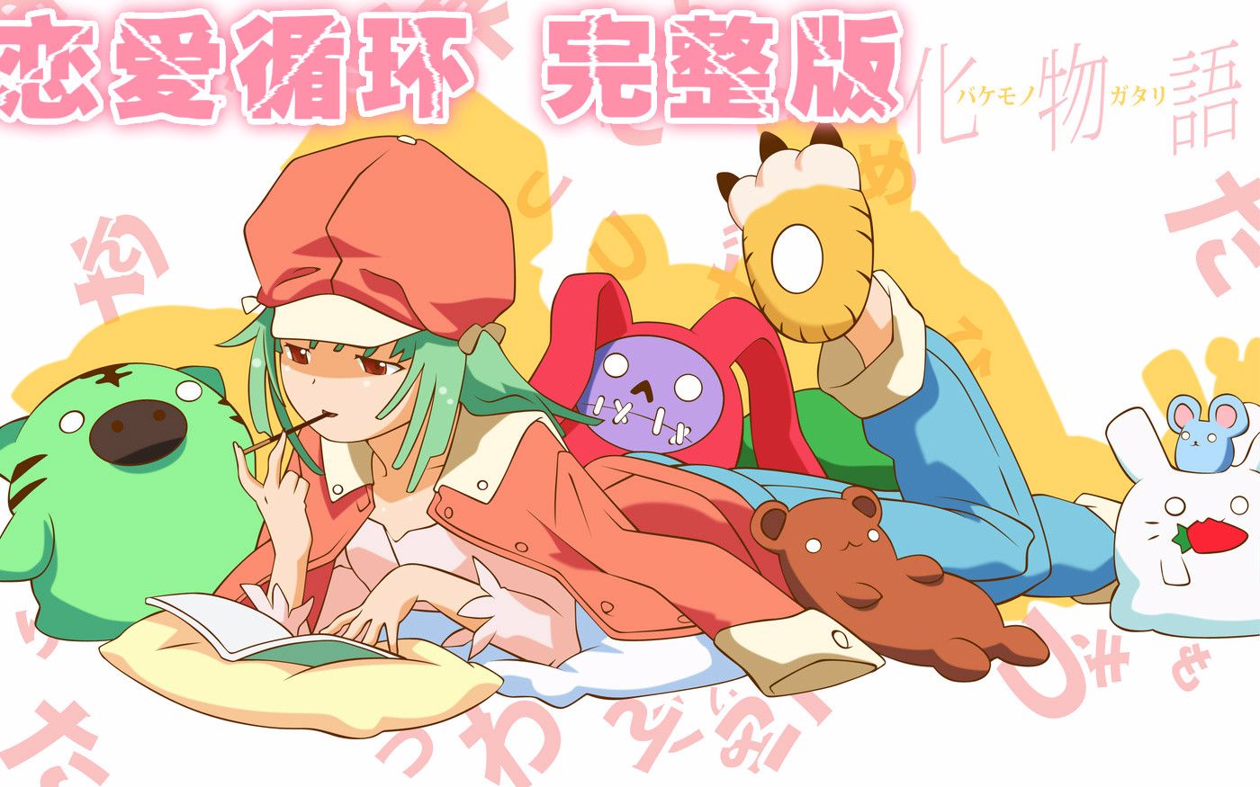 【恋爱循环】萝莉控教你学唱日语歌《恋爱循环》完整版~中秋福利!