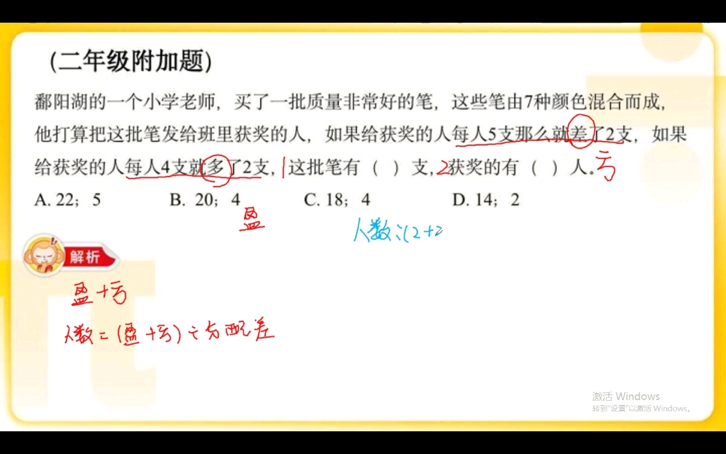 赵舒婷15957734474小学数学2哔哩哔哩bilibili