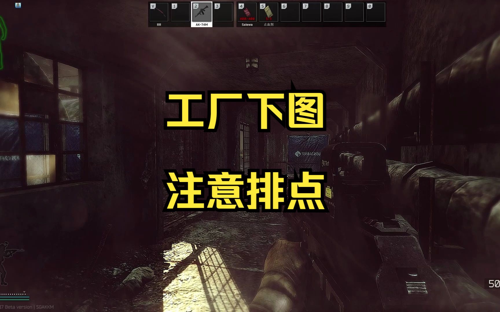 《逃离塔科夫》工厂是什么让队友直呼:我是傻逼!