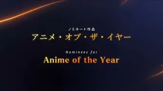 Download Video: Crunchyroll Anime Awards 2024 Live From Tokyo!