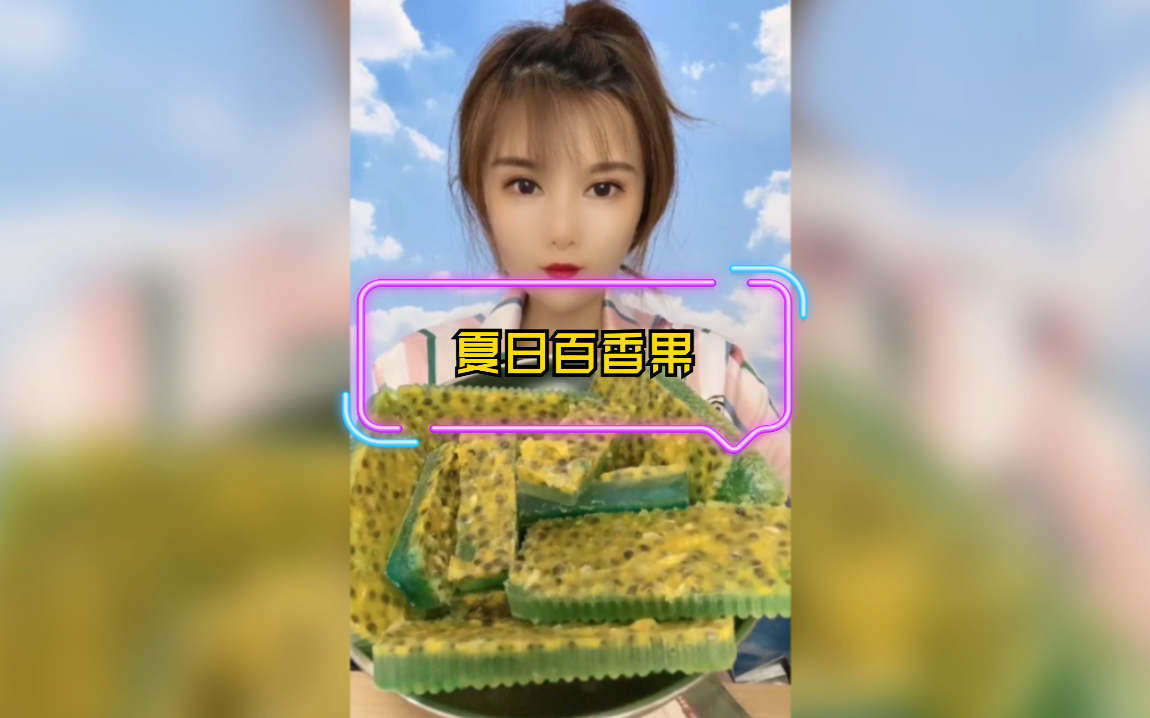 【声控百香果】百香果夹层饼干 清凉又解暑_哔哩哔哩_bilibili