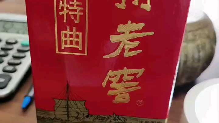 2004年 四川省老酒 浓香型白酒 52度 500毫升 泸州老窖 特曲哔哩哔哩bilibili