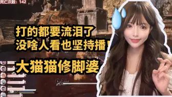 女主播6小时百死鏖战虎先锋，愣是把老虎熬死了