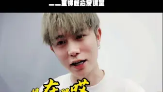 之前的我不屑一顾，现在的我逐帧分析——童锦程恋爱课堂
