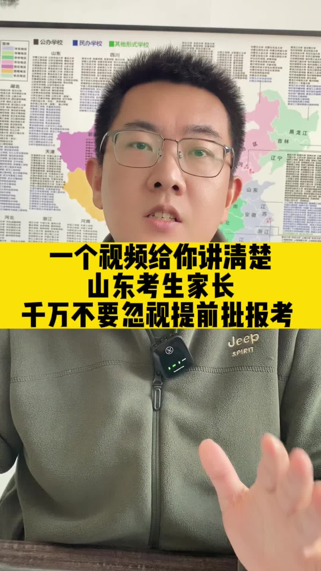 山东考生家长千万不要忽视提前批报考|东营高考报志愿哔哩哔哩bilibili