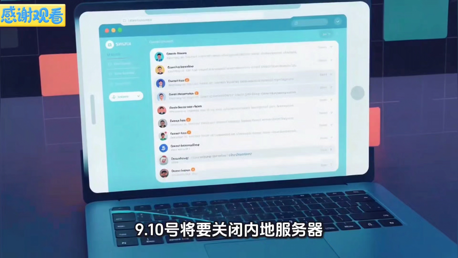 vsTrader马上要关闭内地服务器了。