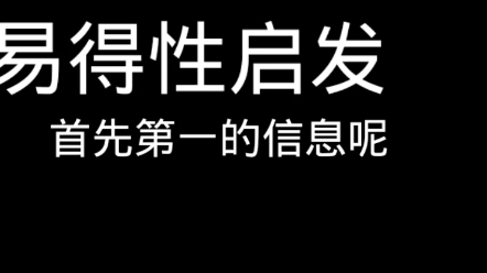 易得性启发,代表性启发,启发式判断哔哩哔哩bilibili