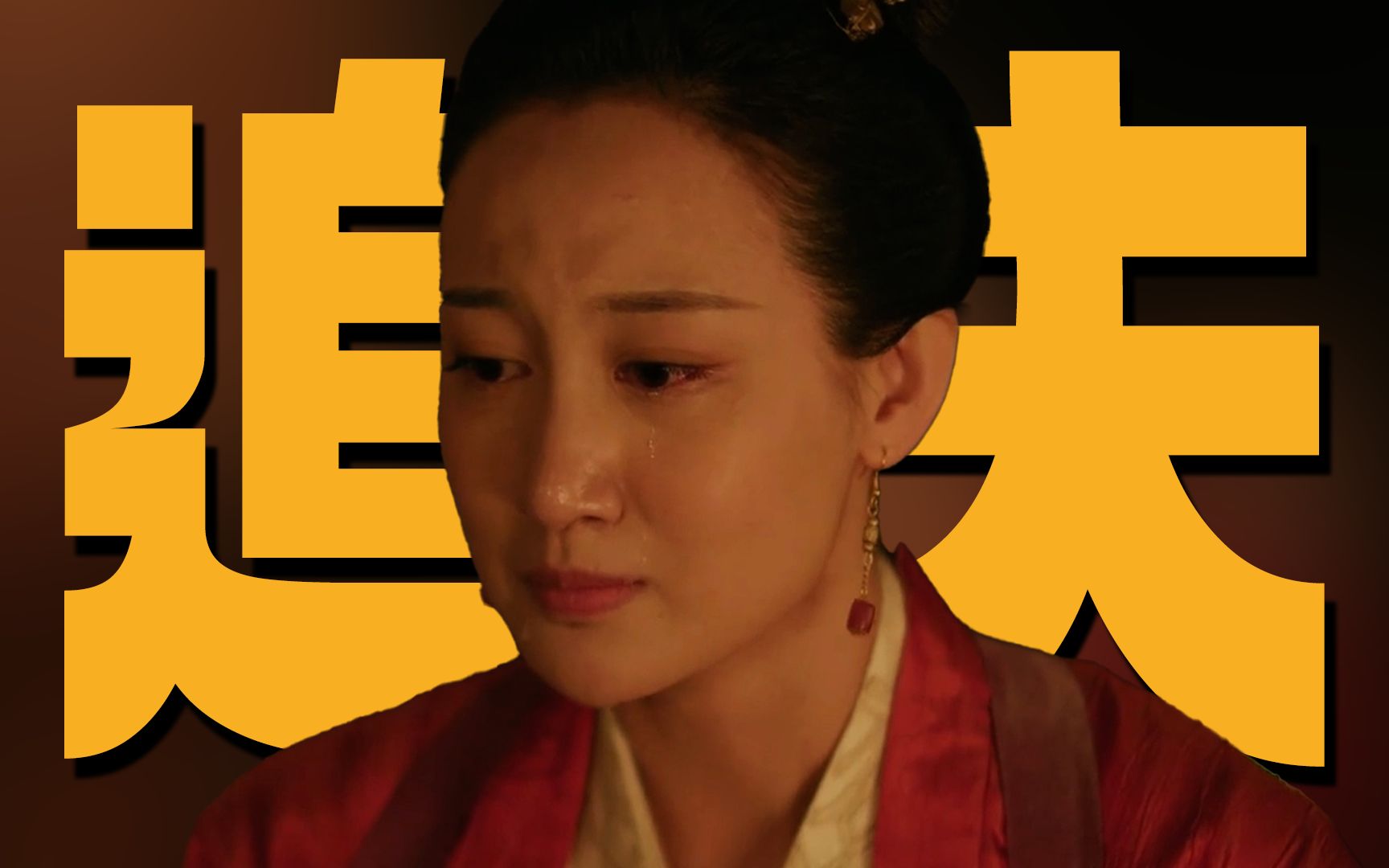 申和珍p2:盛明兰不是情敌 那我就对小公爷出击|深(过)度解读【知否】