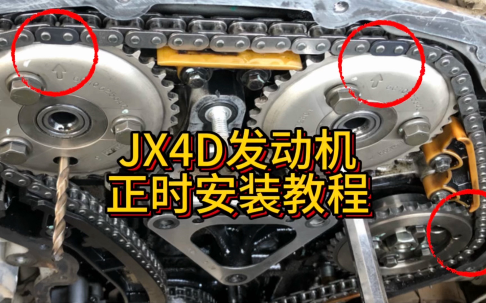 福特,江铃系列24升jx4d24柴油发动机正时安装详细教程